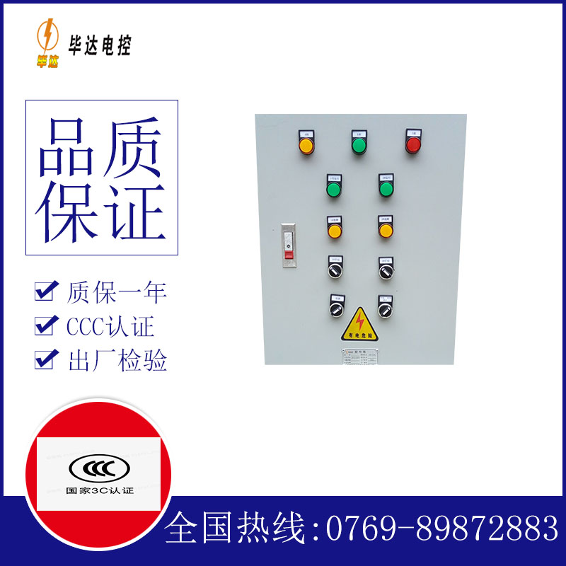 黎城水泵控制箱
