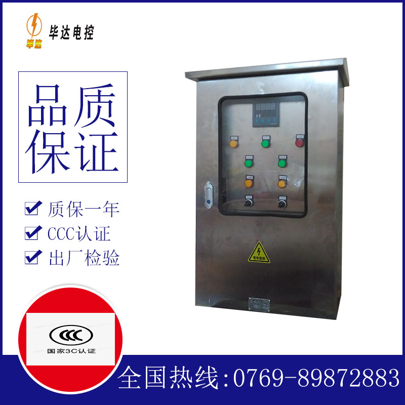 黎城路灯控制箱
